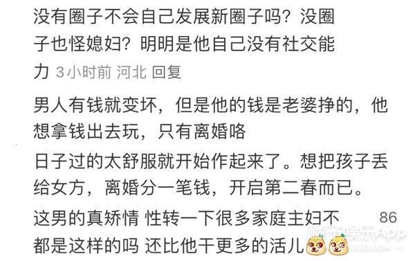 他俩上离婚综艺了？从顶配婚姻到0爱情占比，怎么走到这一步