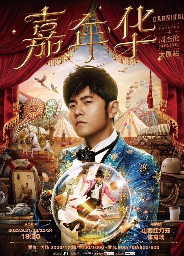 周杰伦演唱会设备故障致受伤 坚持演出称粉丝的反应很重要