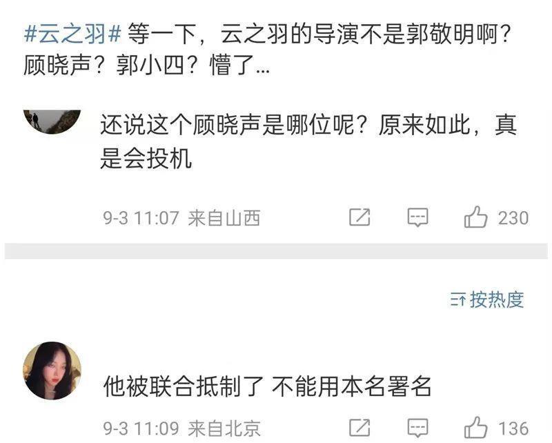 被抵制后换马甲复出的他，还是凉了
