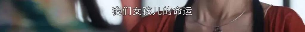 嫁错了人，她竟变成这样了？