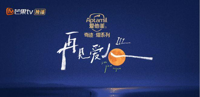 《再见爱人3》：离婚一定是解决婚姻问题的最优解吗？
