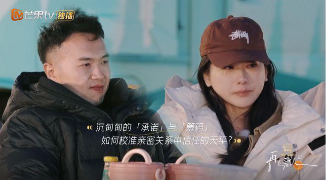 《再见爱人3》：离婚一定是解决婚姻问题的最优解吗？