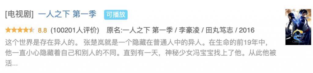 这剧抬上来，内娱真的有救了！！