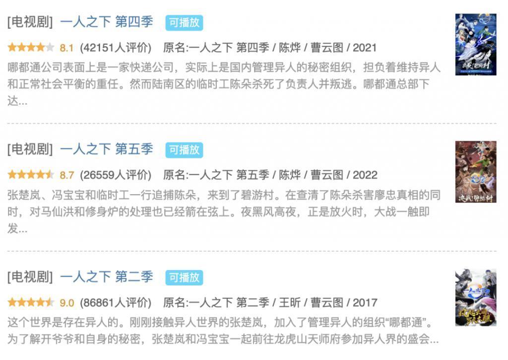 这剧抬上来，内娱真的有救了！！