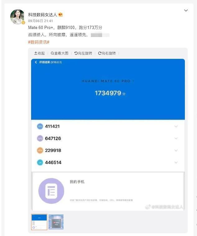 华为Mate60 Pro/Mate60 Pro 对比，订金1000破大防？
