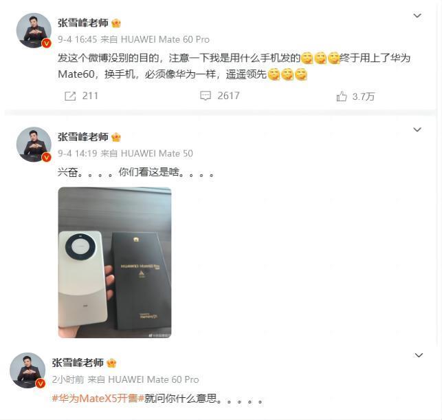 再突发！华为Mate 60 Pro 和Mate X5开启预订，看看有哪些变化！