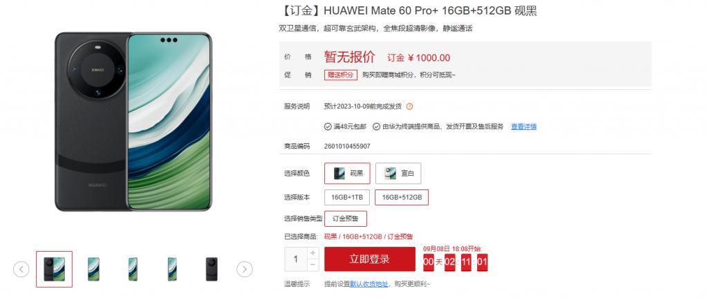 再突发！华为Mate 60 Pro 和Mate X5开启预订，看看有哪些变化！