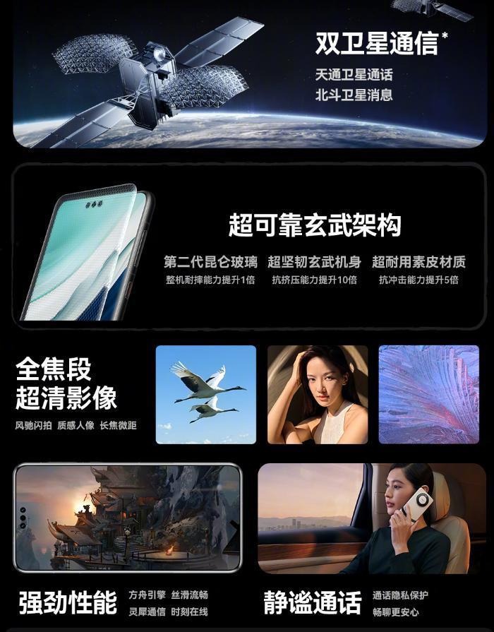再突发！华为Mate 60 Pro 和Mate X5开启预订，看看有哪些变化！