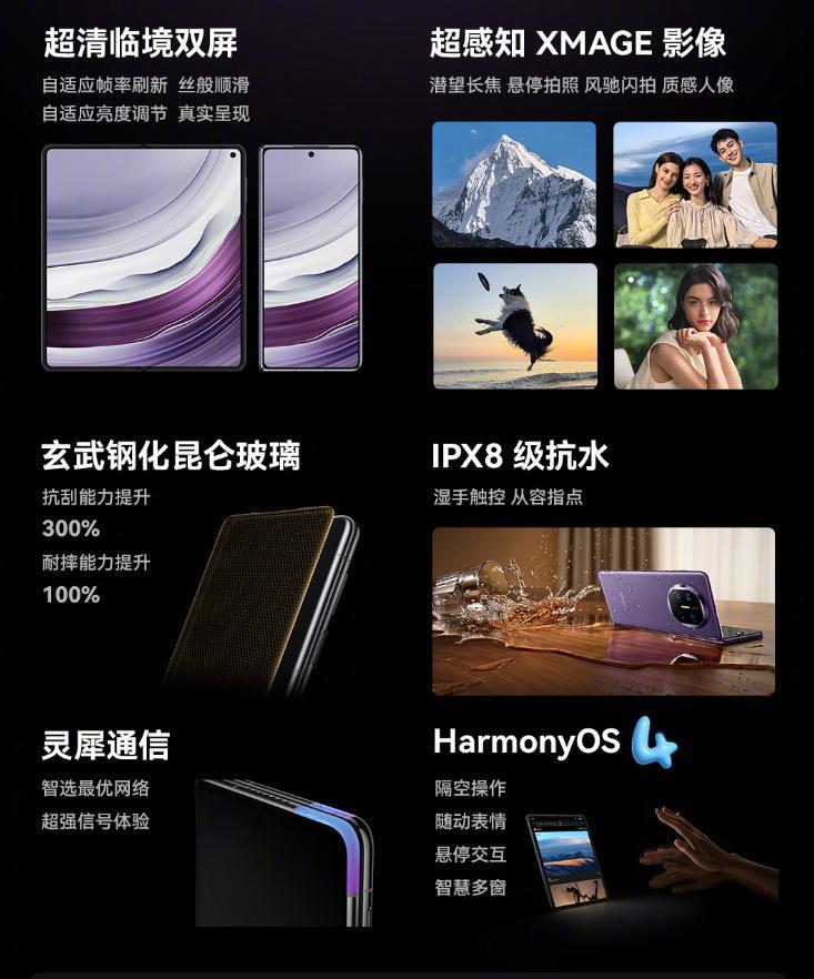 再突发！华为Mate 60 Pro 和Mate X5开启预订，看看有哪些变化！