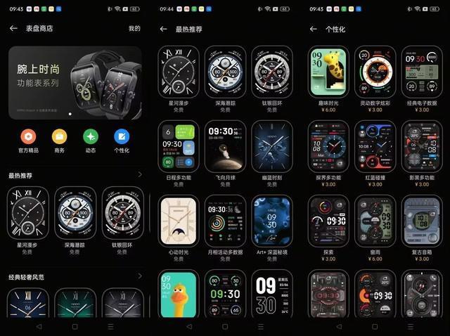 全智能手表旗舰OPPO Watch 4 Pro火爆开售，2199元起还能享受6期免息