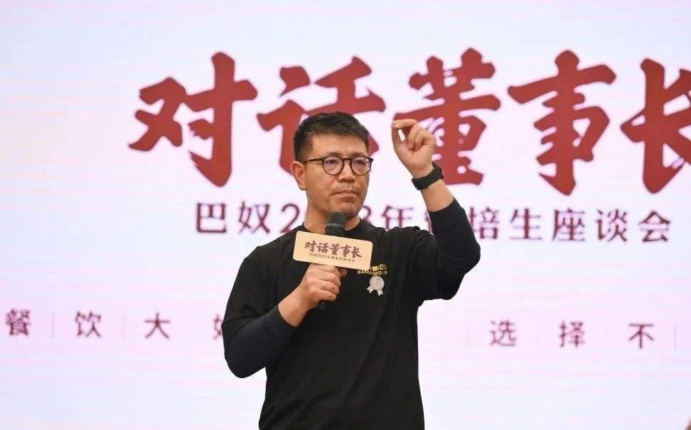 巴奴火锅创始人，当面向顾客道歉！