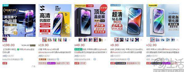 苹果新专利曝光，再好的玻璃也挡不住贴膜的热情