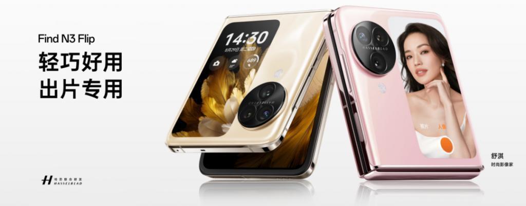 OPPO Find N3 Flip和Watch 4 Pro开售，官方保障服务同时上线