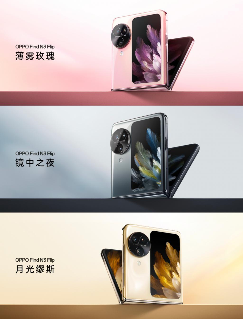OPPO Find N3 Flip和Watch 4 Pro开售，官方保障服务同时上线