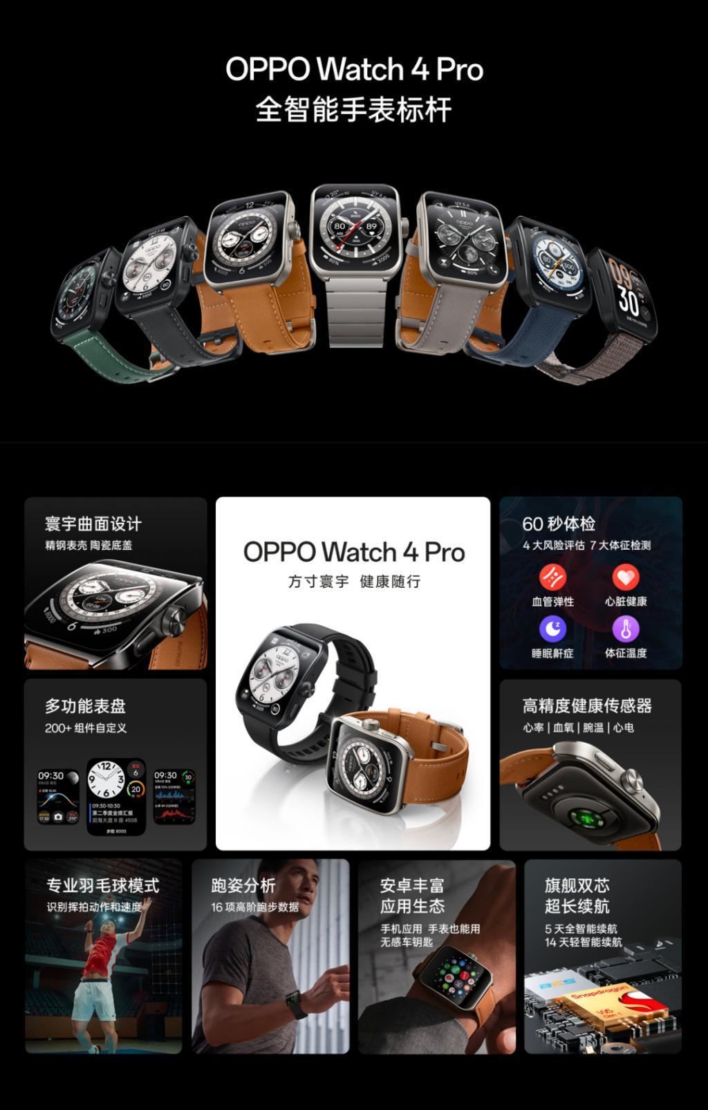 OPPO Find N3 Flip和Watch 4 Pro开售，官方保障服务同时上线