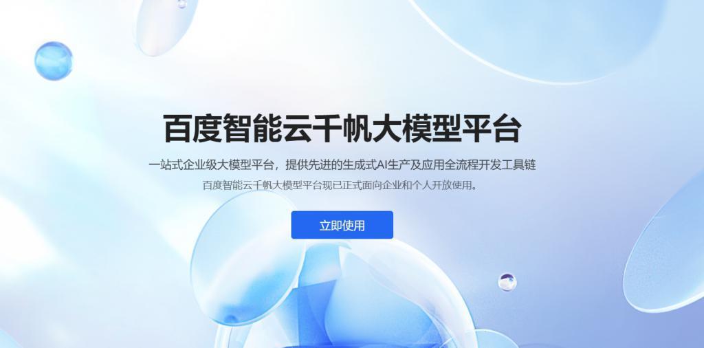 获评全球AI领袖，“未来主义者”李彦宏成AI浪潮引路人