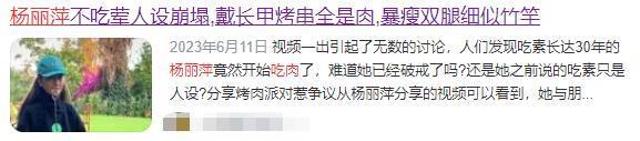 封杀这女神，是内娱最大的笑话