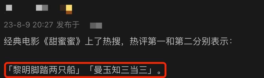 封杀这女神，是内娱最大的笑话