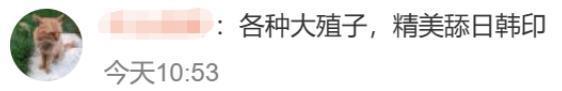 封杀这女神，是内娱最大的笑话