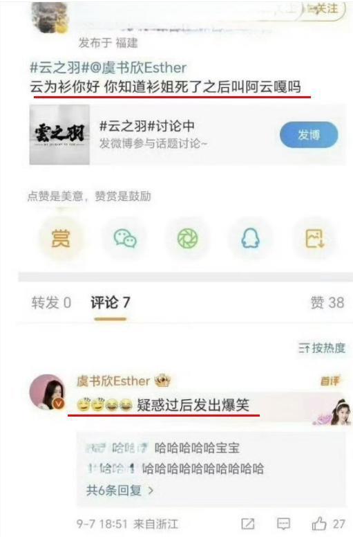 道歉了，但又翻车了。