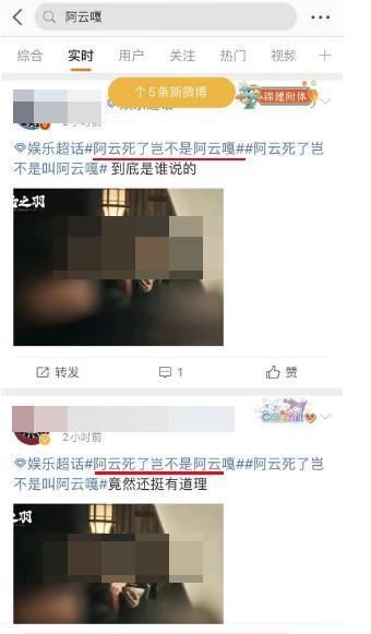 道歉了，但又翻车了。