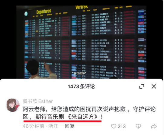 道歉了，但又翻车了。