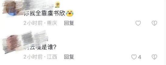 道歉了，但又翻车了。