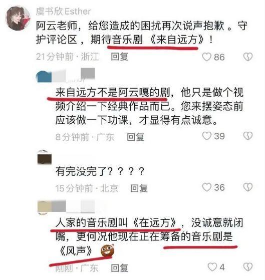 道歉了，但又翻车了。