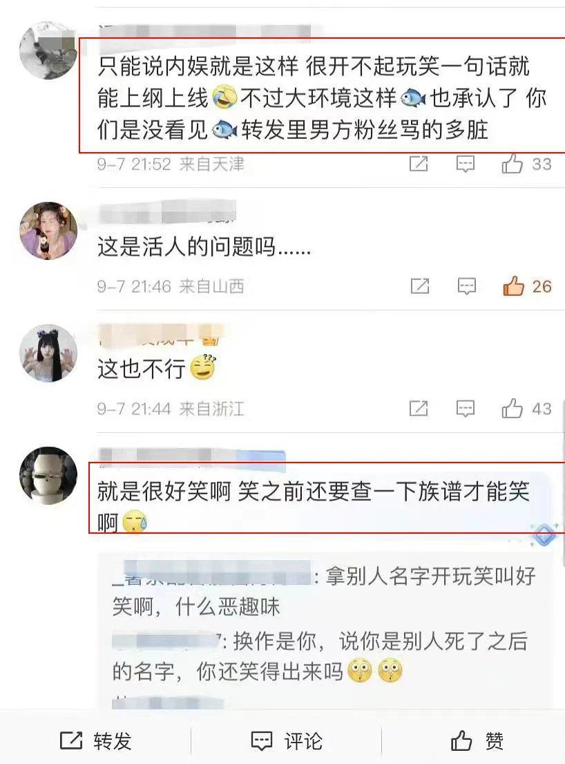 道歉了，但又翻车了。