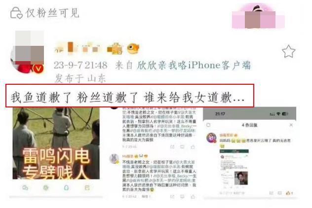 道歉了，但又翻车了。