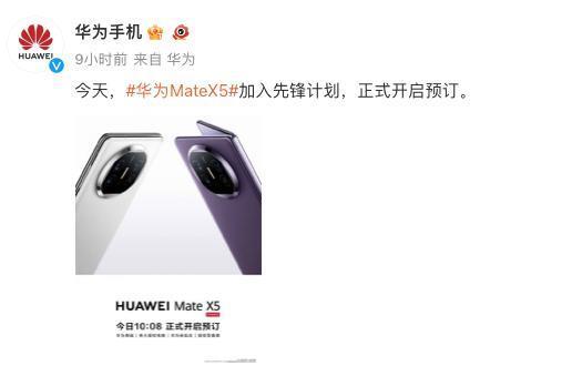 华为Mate60超顶配又偷袭！再次顶破国产天花板