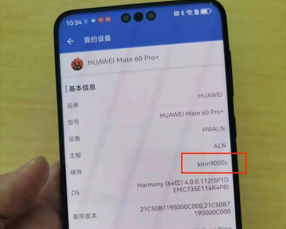 华为Mate60超顶配又偷袭！再次顶破国产天花板