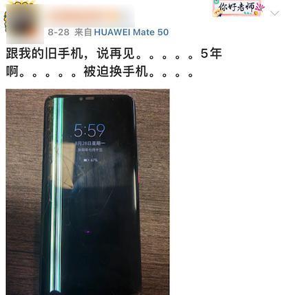 华为Mate60超顶配又偷袭！再次顶破国产天花板