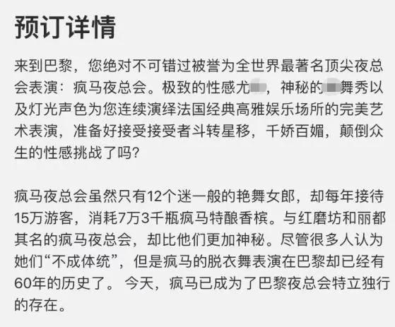 Lisa法国顶级夜总会将挑战酒杯脱衣舞，疯马秀经理回应