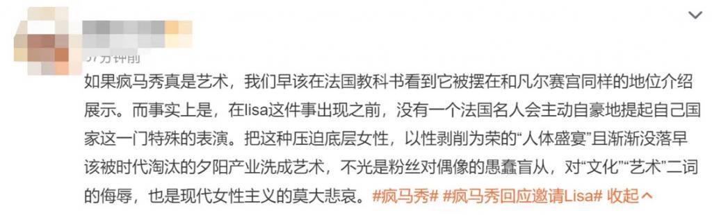 Lisa法国顶级夜总会将挑战酒杯脱衣舞，疯马秀经理回应