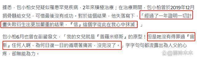 56岁男星把女儿骨灰做成项链，攻读博士想“复活”女儿
