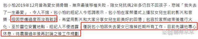 56岁男星把女儿骨灰做成项链，攻读博士想“复活”女儿