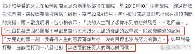 56岁男星把女儿骨灰做成项链，攻读博士想“复活”女儿