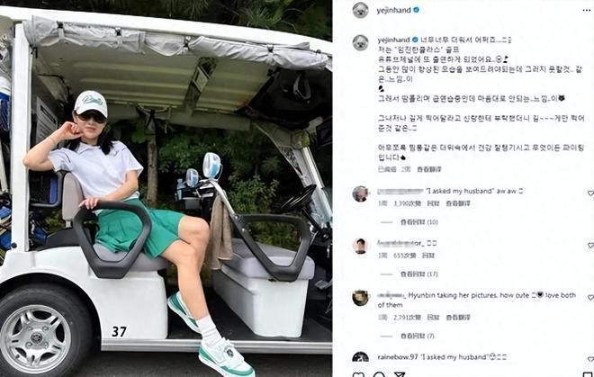 玄彬出差回国即陪孙艺珍吃烤肉,夫妻俩甜蜜依偎