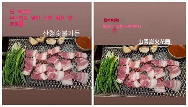 玄彬出差回国即陪孙艺珍吃烤肉,夫妻俩甜蜜依偎