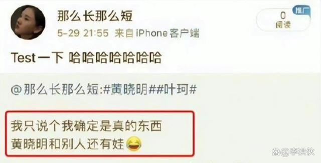 黄晓明胜诉！前妻粉丝造谣婚内出轨有私生子，手写道歉书认错