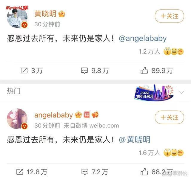 黄晓明胜诉！前妻粉丝造谣婚内出轨有私生子，手写道歉书认错