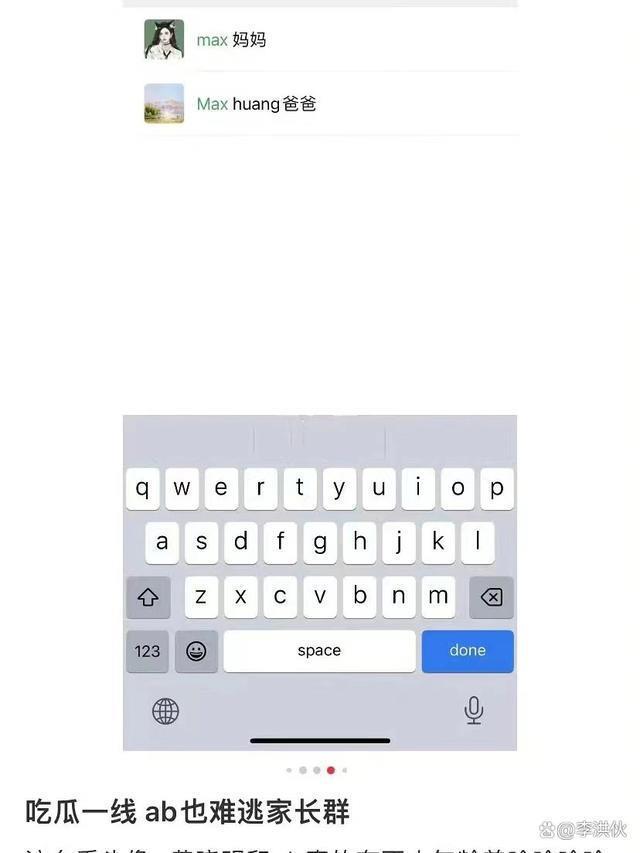 黄晓明胜诉！前妻粉丝造谣婚内出轨有私生子，手写道歉书认错
