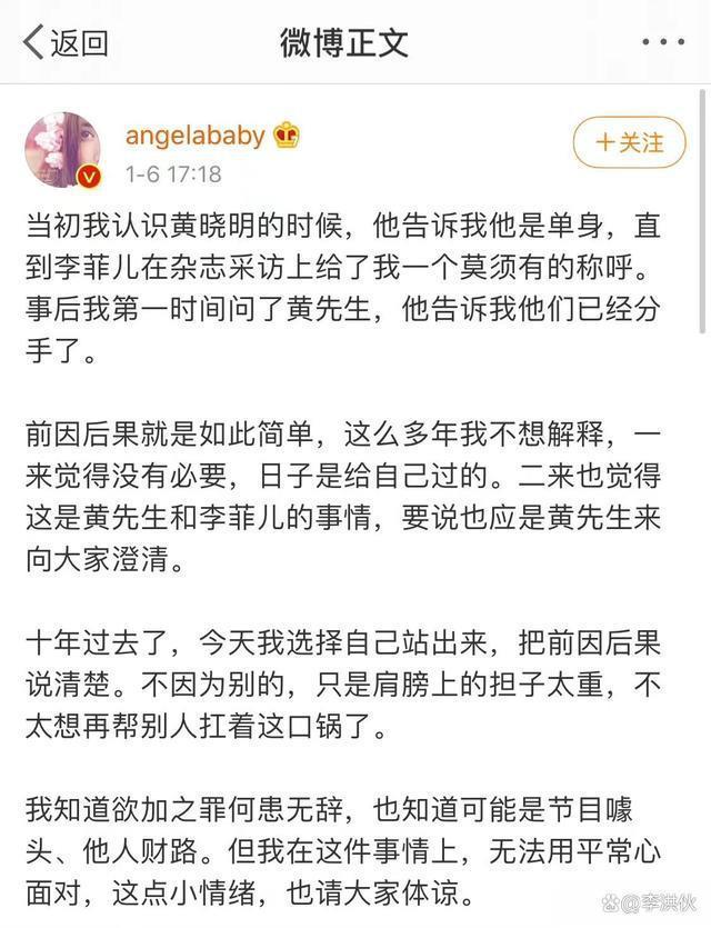 黄晓明胜诉！前妻粉丝造谣婚内出轨有私生子，手写道歉书认错