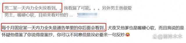 《云之羽》涉嫌抄袭，剧情神似日漫《犬夜叉》，郭敬明被嘲