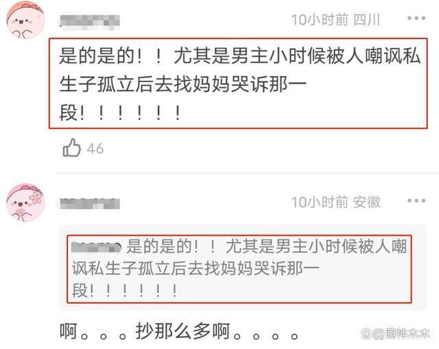 《云之羽》涉嫌抄袭，剧情神似日漫《犬夜叉》，郭敬明被嘲