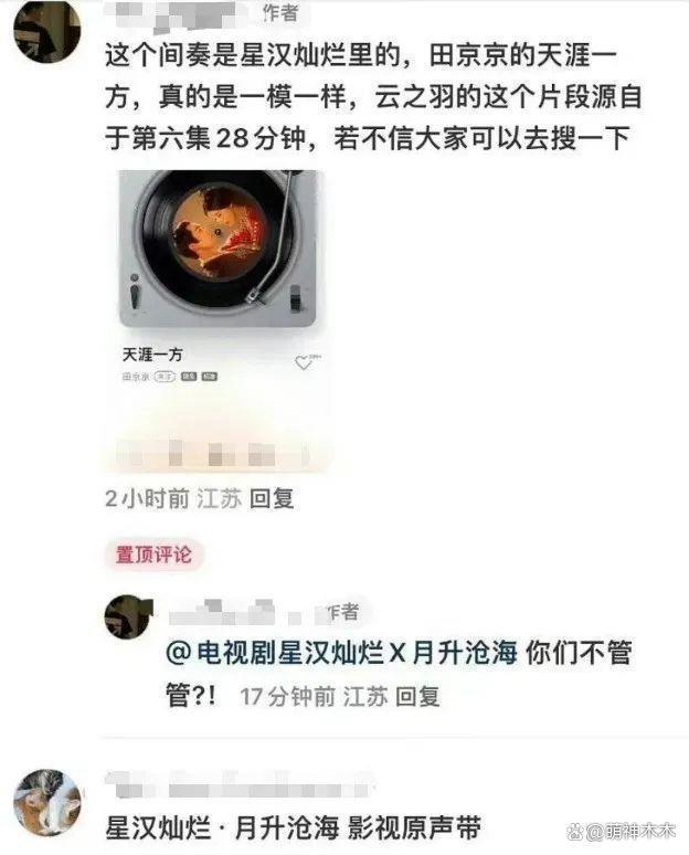 《云之羽》涉嫌抄袭，剧情神似日漫《犬夜叉》，郭敬明被嘲