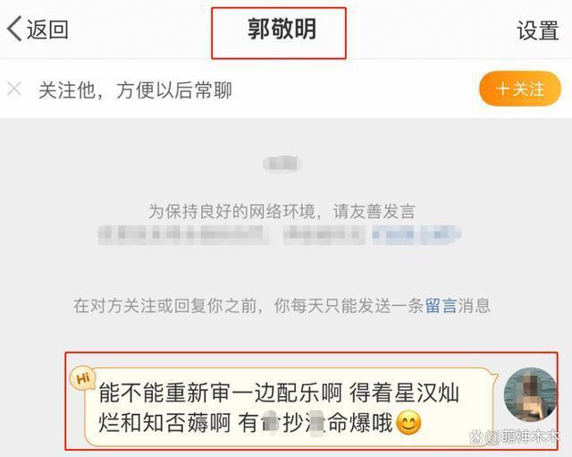 《云之羽》涉嫌抄袭，剧情神似日漫《犬夜叉》，郭敬明被嘲