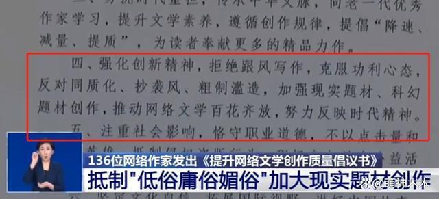 《云之羽》涉嫌抄袭，剧情神似日漫《犬夜叉》，郭敬明被嘲