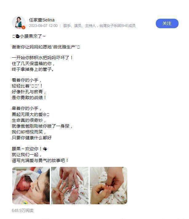 41岁任家萱官宣产子，换取“狠心的幸福”